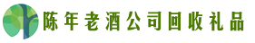 涞水游鑫回收烟酒店